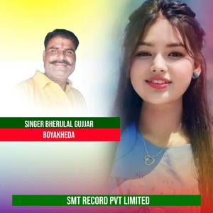 Saadi Hotai Bigdyo Beto Ban Giyo Daash Lugai Ko