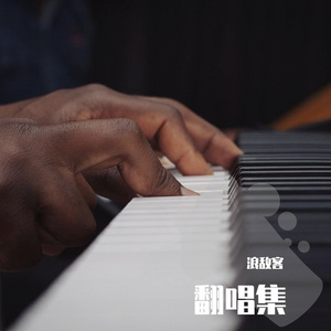 秦皇岛（吉他弹唱）