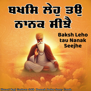 Baksh Leho Tau Nanak Seejhe