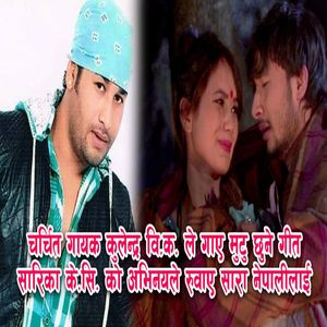 Bato Aafai Modepani Khusi Chhainau Sanu