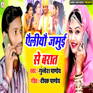 Ailiyau Jamuyi Se Barat