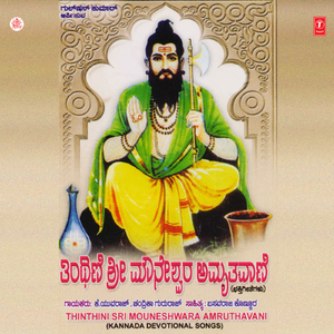 Moodana Arathi Belaguthalihudu