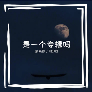 我要你