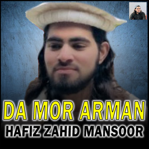 Da Nabi Sallallahu Alaihe Wassalam Mena