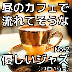 Amber Glow （琥珀色の輝き）