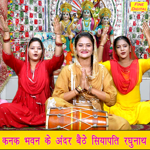 Kanak Bhawan Ke Andar Bethe Siyapati Raghunath