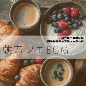 おしゃれなカフェで仕事が捗る