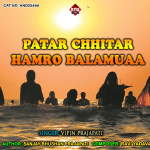 Patar Chhitar Hamro Balamuaa