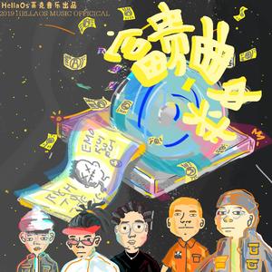 If Tomorrow（feat.许梦芸）