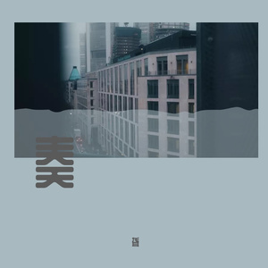 love is gone 吉他指弹