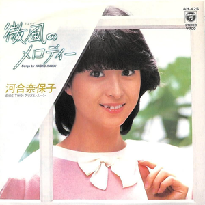 プリズム・ムーン