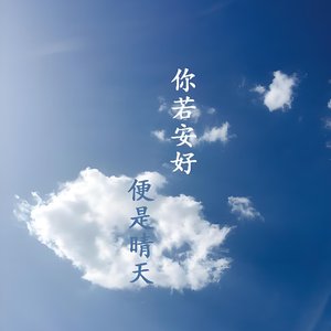 那句没说出口的喜欢