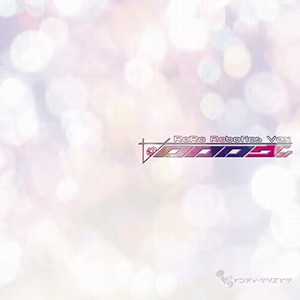 鎮花祭(エグゾシス)