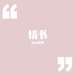 足够