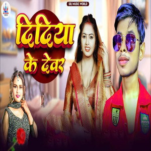 Didiya Ke Devar