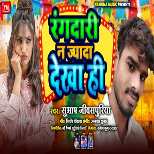 Rangdari Na Jyda Dekha Hi