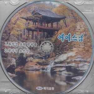 원각경 보안장