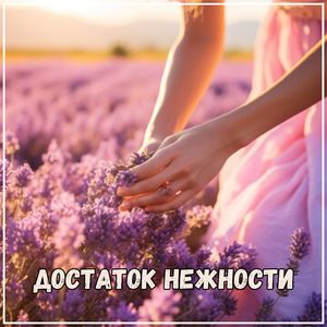 Восстановление