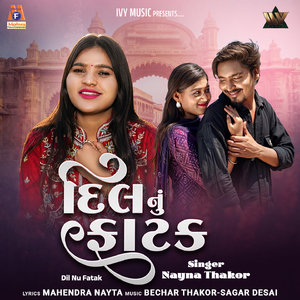 Dil Nu Fatak
