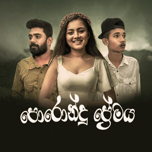 Porondu Premaya
