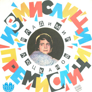 Когато лъвът спи