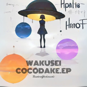 惑星メドゥサー