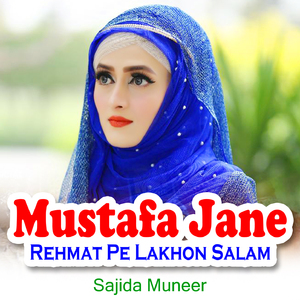 Mustafa Jane Rehmat Pe Lakhon Salam