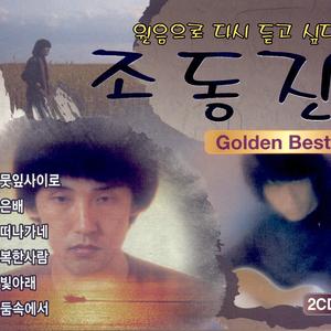 다시 부르는 노래