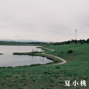 心灵放松 缓解情绪