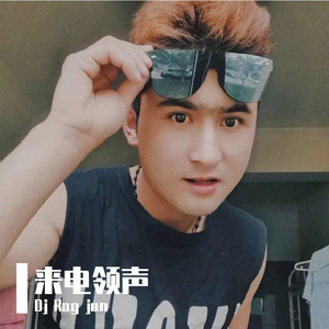DjRagjan来电领声