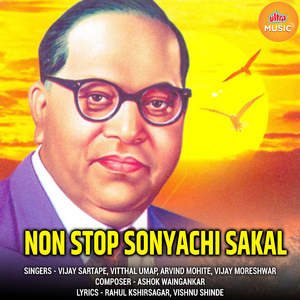 Ramai Bole Bhimala