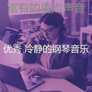 柔和的学习时刻