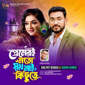 Premeri Moto Sukh Nai Kichote