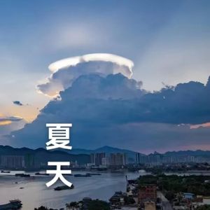 夏天 伴奏