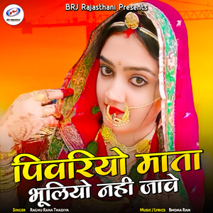 Pivriyo Mata Bhuliyo Nahi Jave