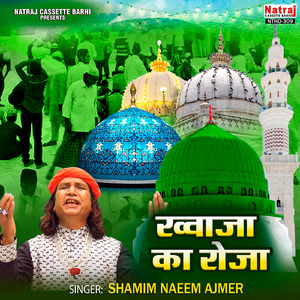 Bagdad Ki Galiyo Main Hai