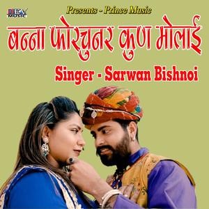 Benna Forchunar Kun Molai