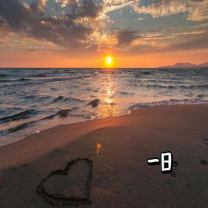 さよならまでどうやって愛せるの?