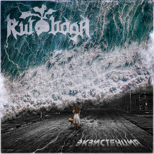 Десятая планета