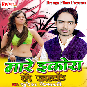 Piyawe Ke Sathe Bihan Karabu