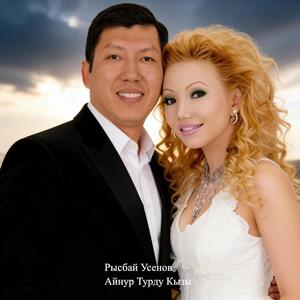 Жүрөгүмдө нур күйөт (feat. Айнур Турду Кызы)