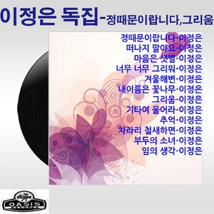 내 이름은 꽃나무