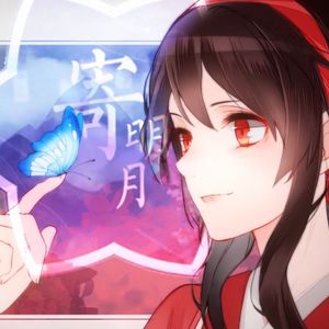 寄明月（翻自 SING女团）