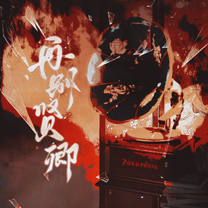 再别贤卿