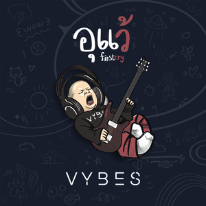 อุแว้ (FirstCry)