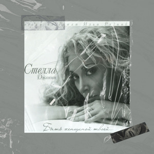 Не телефонный разговор