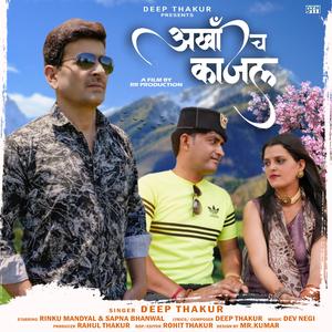 Akhan ch kajal