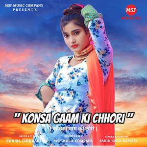 Konsa Gaam Ki Chhori