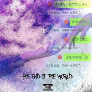 末日The end of the world