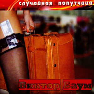 Ленка-отличница